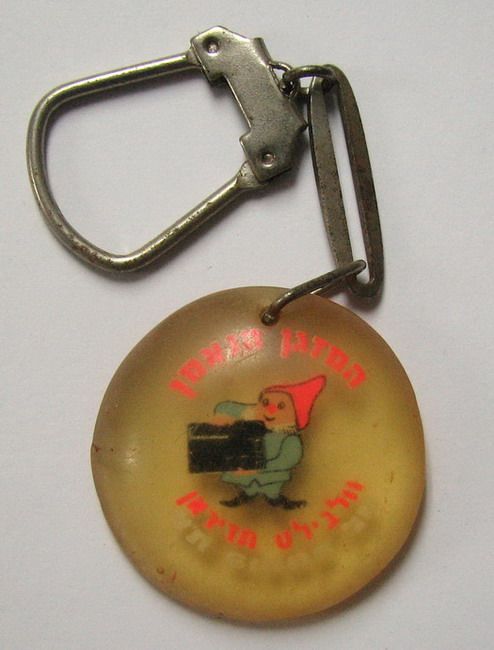 TADIRAN Air Conditioner ISRAEL TEL AVIV OLD KEYCHAIN 60  