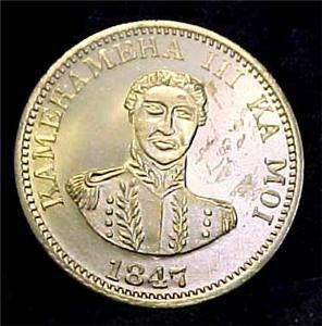 HAWAII TOKEN KAMEHAMEHA III KA MOI 1847  7041  