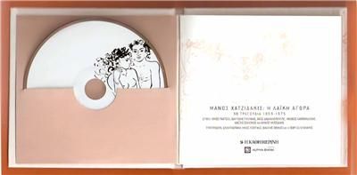 HADJIDAKIS LAIKI AGORA DALARAS PASPALA LEKKAS GREEK 2CD  