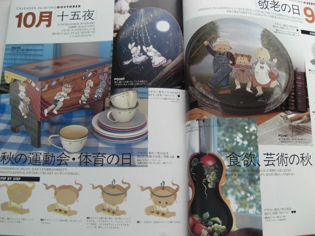 Paint Craft Magazine #11 Tole and decorative painting  