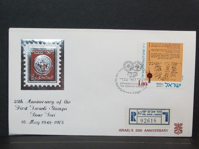 Covers 25th Ann. of 1st Israel Stamp Doar Ivri x4393  