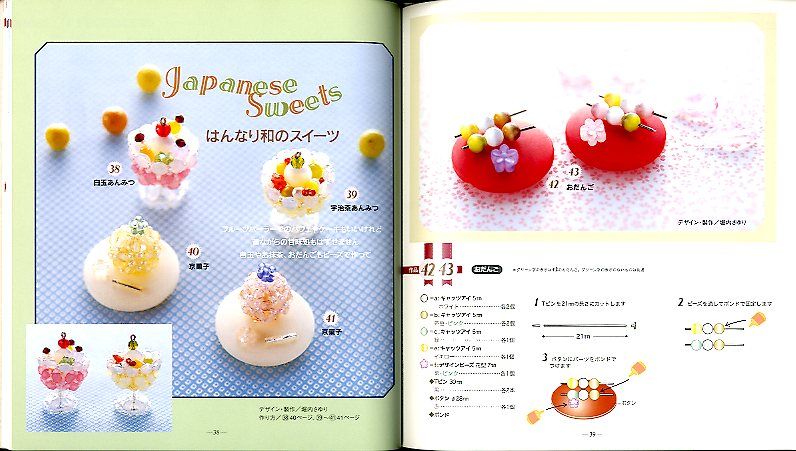 Beads Sweets & Mascot patterns Japanese Craft Book  