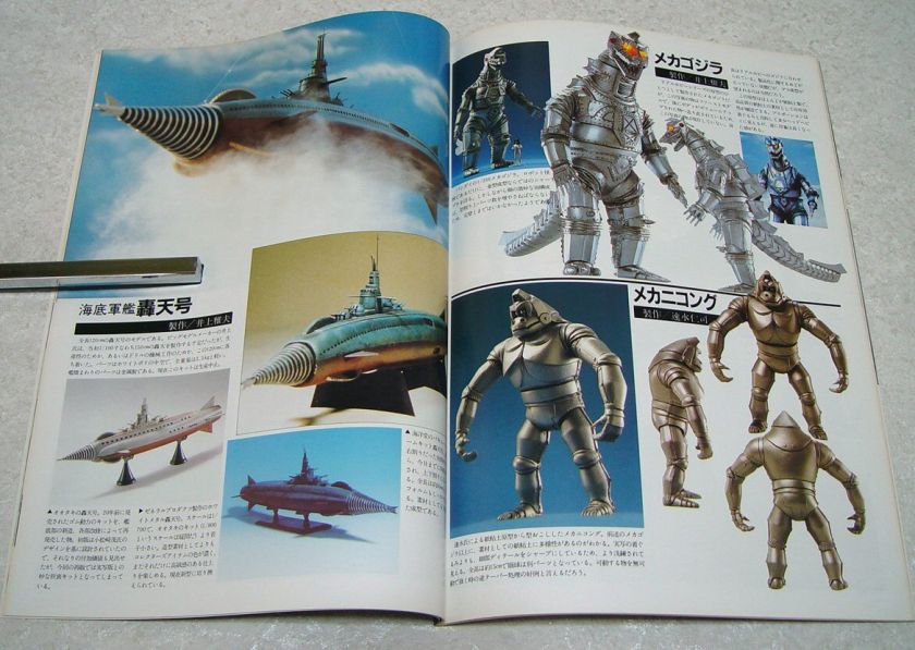 Kaiju Old Garage Kit Book Godzilla Gamera Ultraman 1970s 1980s 