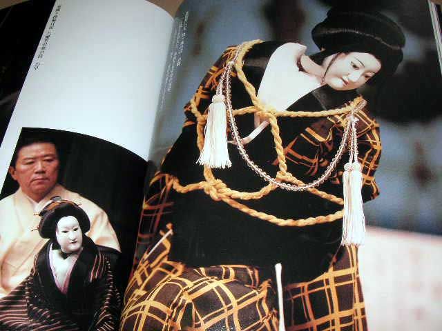 Japanese Bunraku Puppet Theater Doll Marionette Book 5  