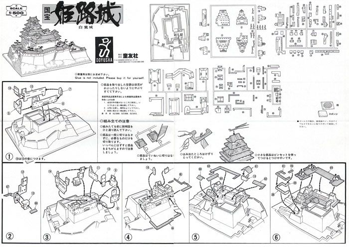 Japanese Himeji Castle 1500 scale   Doyusha S21  